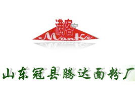 山東冠縣騰達面粉廠需求重慶代理商，李海濤表達代理意向
