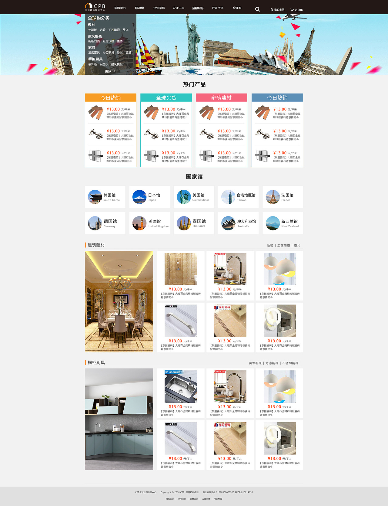 集采商城網站設計 構建高效便捷的集中采購平臺