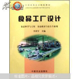 食品工廠設計 網(wǎng)頁與網(wǎng)站設計的融合之道